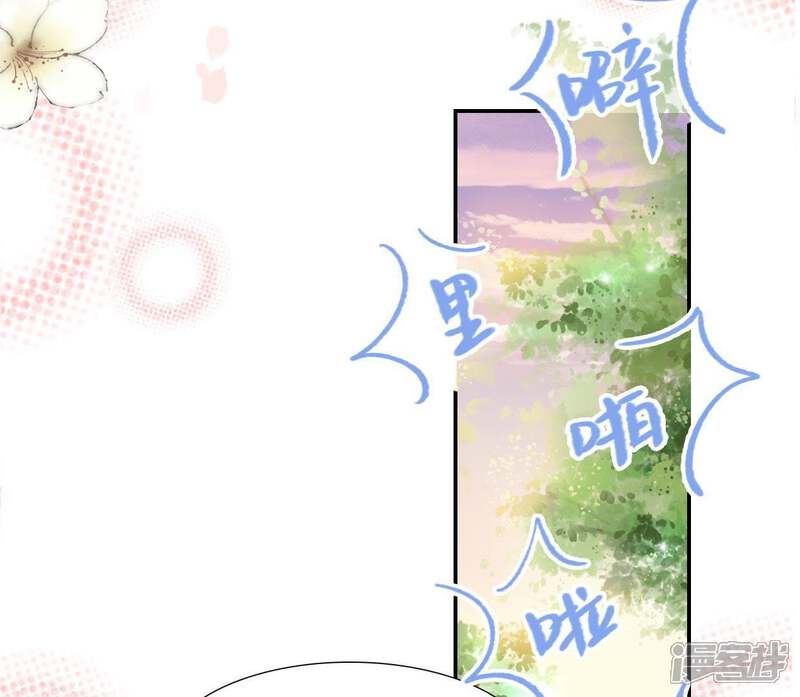 《公主落凡尘》第105话 大巧的去留 第3页