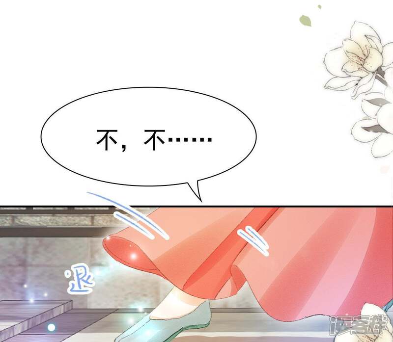 《公主落凡尘》第105话 大巧的去留 第40页