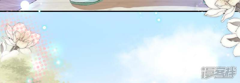 《公主落凡尘》第105话 大巧的去留 第41页