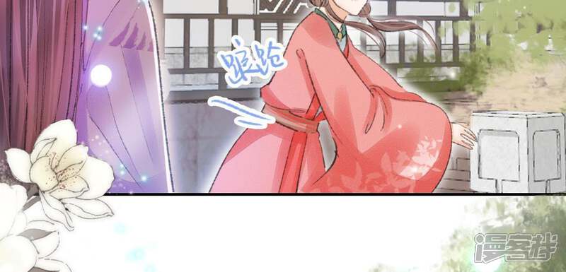 《公主落凡尘》第105话 大巧的去留 第43页