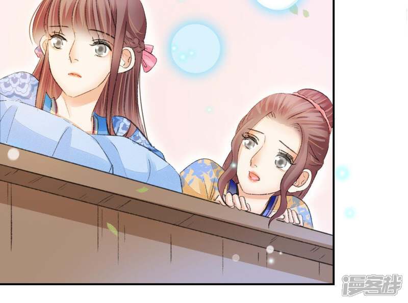 《公主落凡尘》第105话 大巧的去留 第45页