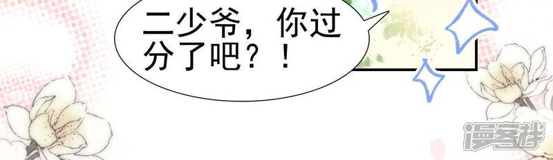 《公主落凡尘》第105话 大巧的去留 第4页