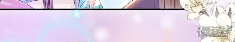《公主落凡尘》第105话 大巧的去留 第53页