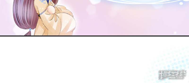 《公主落凡尘》第105话 大巧的去留 第55页