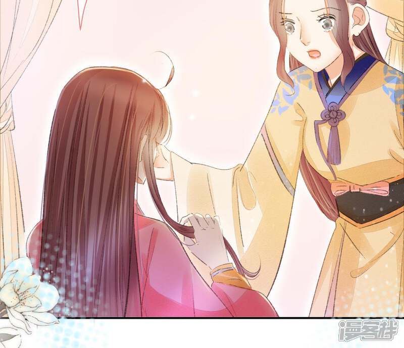 《公主落凡尘》第105话 大巧的去留 第59页