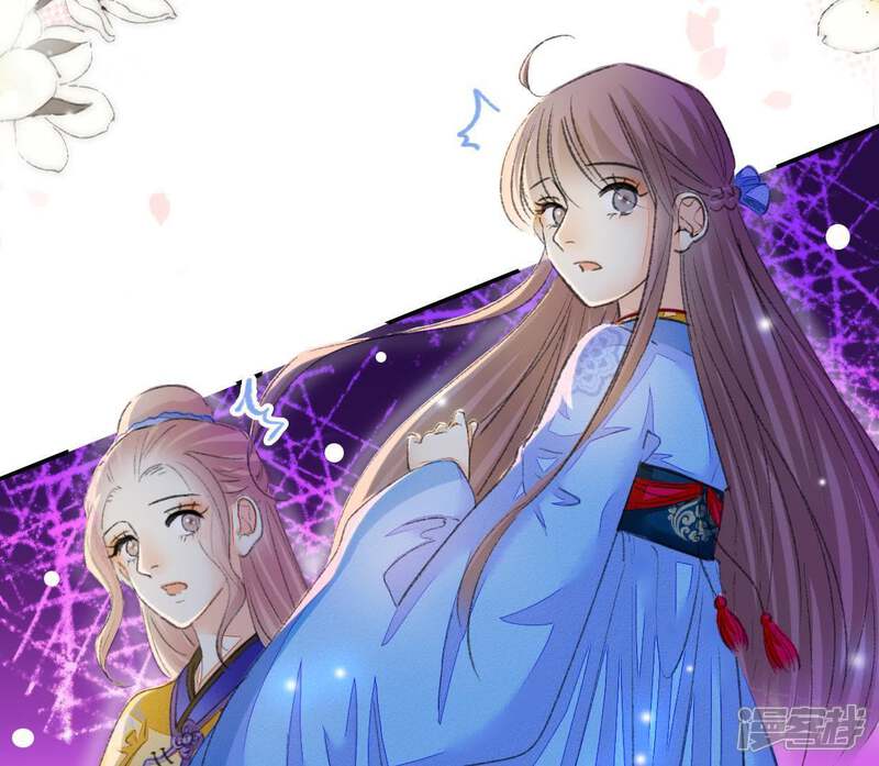 《公主落凡尘》第105话 大巧的去留 第5页