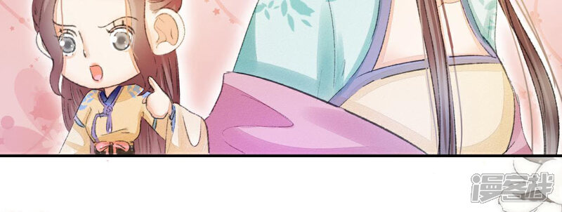 《公主落凡尘》第105话 大巧的去留 第67页