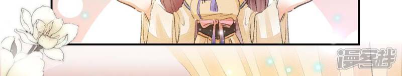 《公主落凡尘》第105话 大巧的去留 第69页