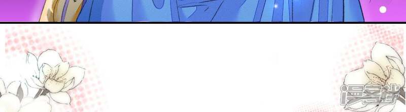 《公主落凡尘》第105话 大巧的去留 第6页