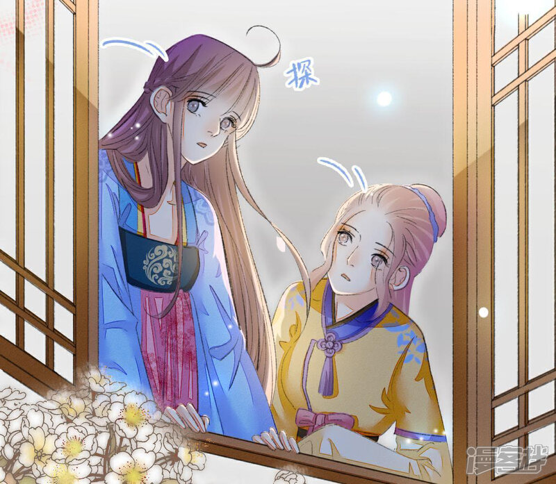 《公主落凡尘》第105话 大巧的去留 第9页