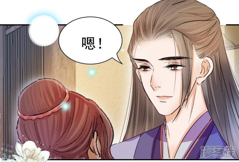 《公主落凡尘》第107话 恭喜你们 第14页