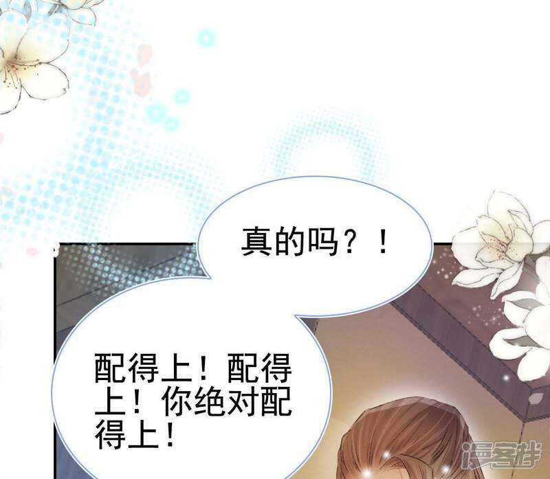 《公主落凡尘》第107话 恭喜你们 第15页