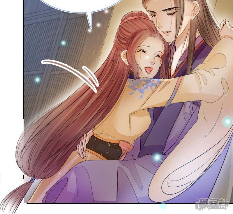 《公主落凡尘》第107话 恭喜你们 第16页