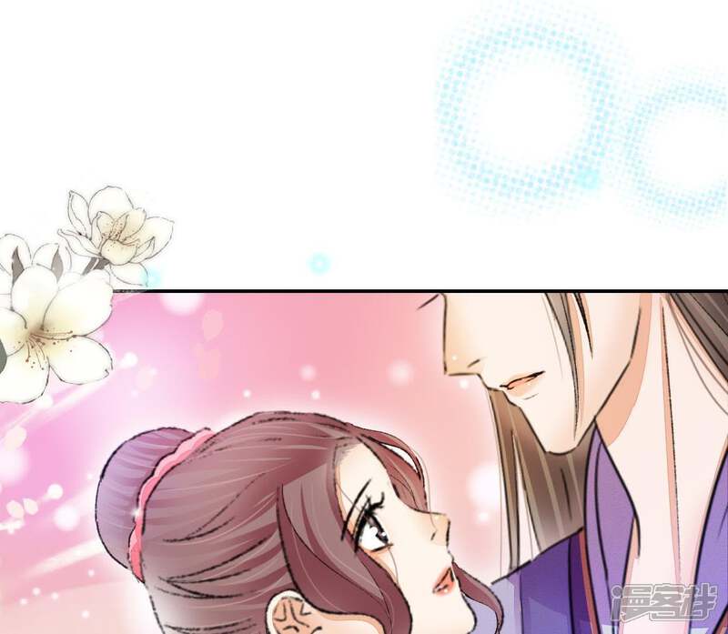 《公主落凡尘》第107话 恭喜你们 第17页