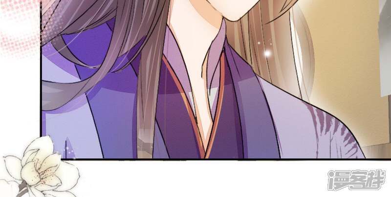 《公主落凡尘》第107话 恭喜你们 第26页