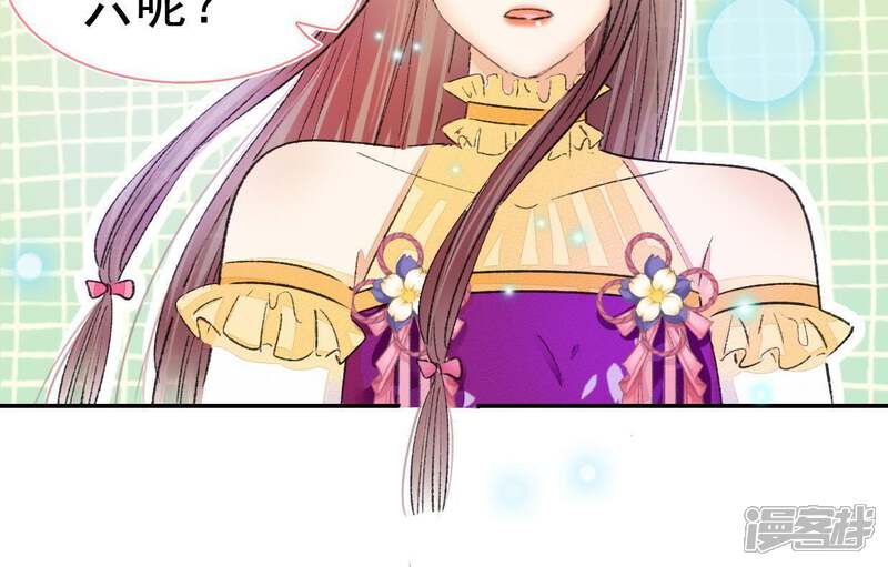 《公主落凡尘》第107话 恭喜你们 第32页