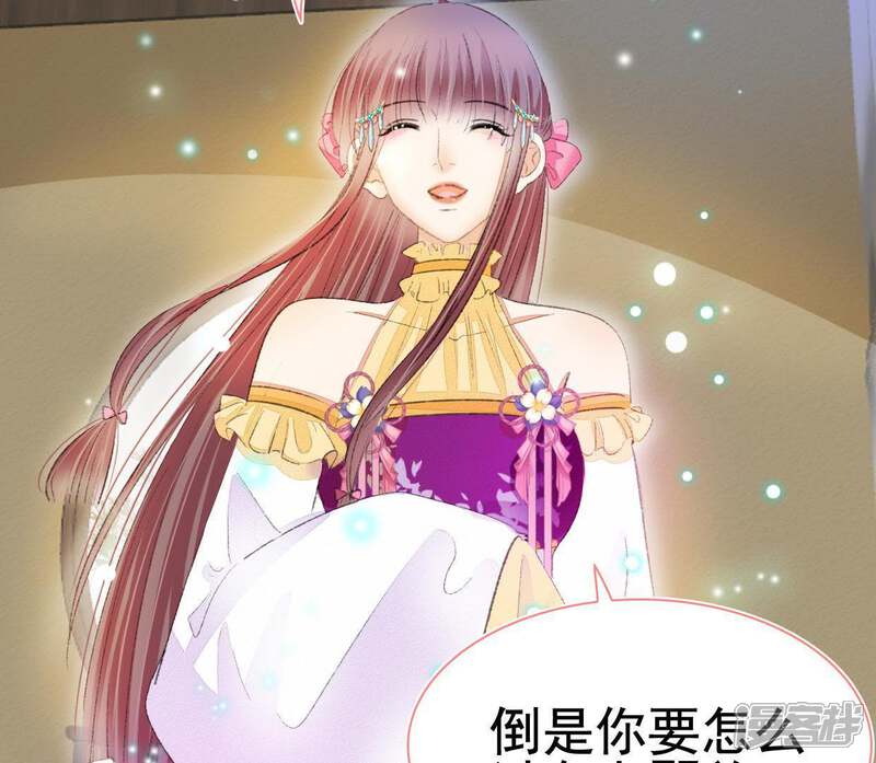 《公主落凡尘》第107话 恭喜你们 第38页