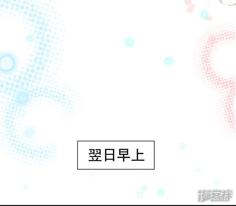 《公主落凡尘》第107话 恭喜你们 第43页