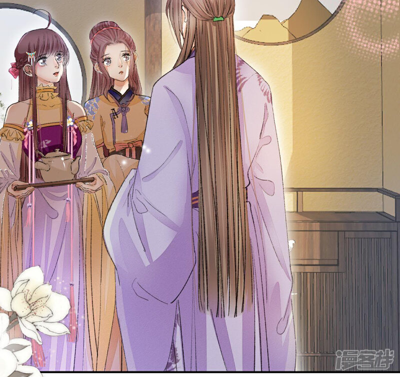 《公主落凡尘》第107话 恭喜你们 第4页
