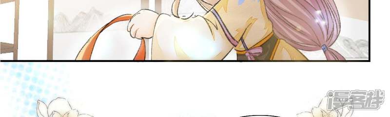 《公主落凡尘》第107话 恭喜你们 第50页