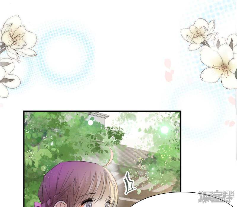 《公主落凡尘》第107话 恭喜你们 第55页