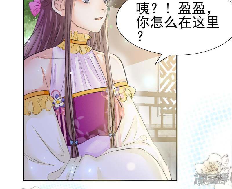 《公主落凡尘》第107话 恭喜你们 第56页