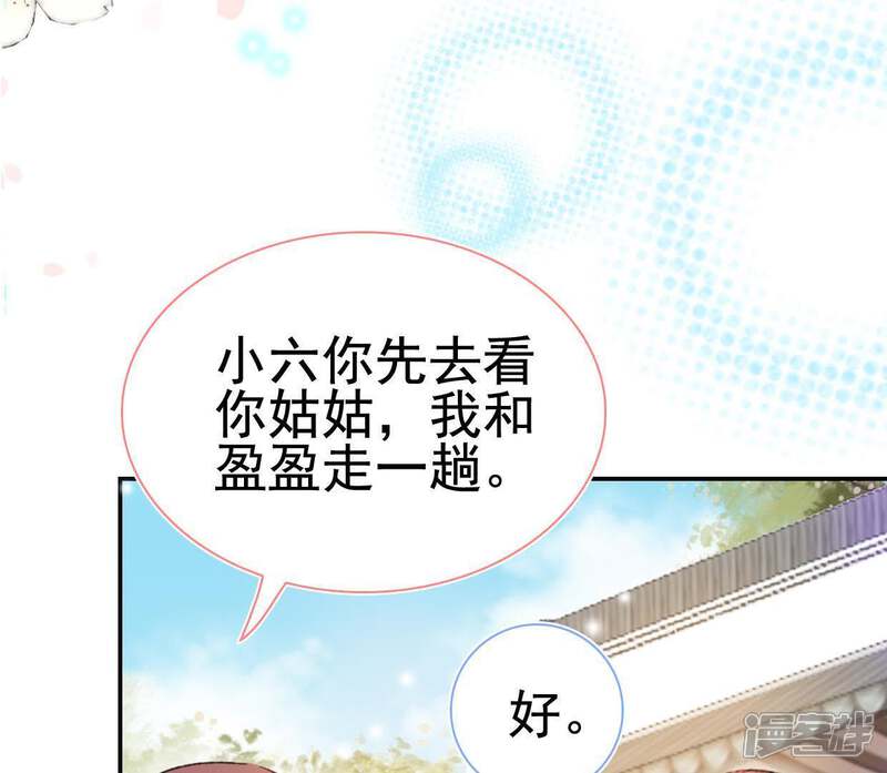 《公主落凡尘》第108话 怡红楼里的春风 第16页