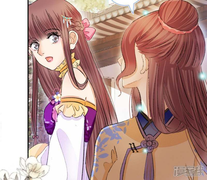 《公主落凡尘》第108话 怡红楼里的春风 第17页