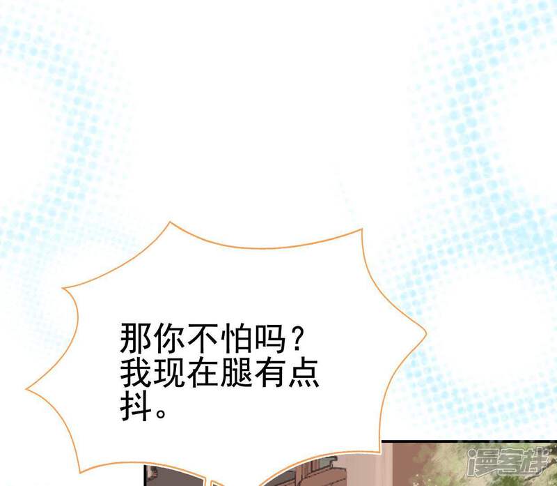 《公主落凡尘》第108话 怡红楼里的春风 第22页