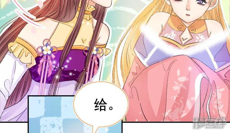 《公主落凡尘》第108话 怡红楼里的春风 第26页
