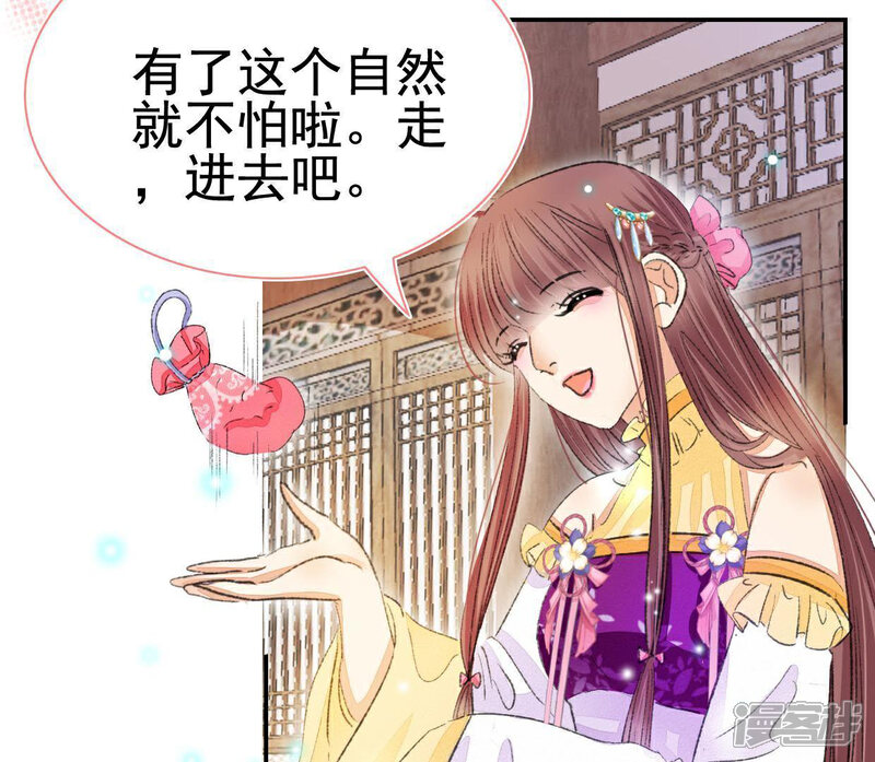 《公主落凡尘》第108话 怡红楼里的春风 第28页