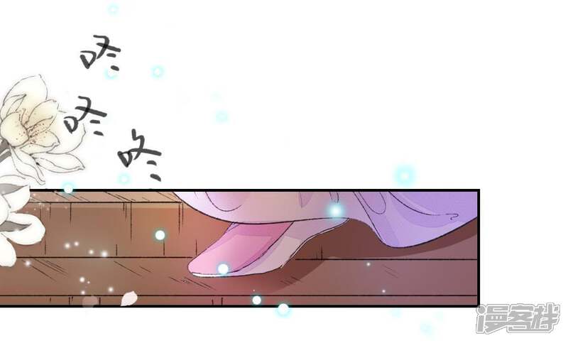 《公主落凡尘》第108话 怡红楼里的春风 第39页