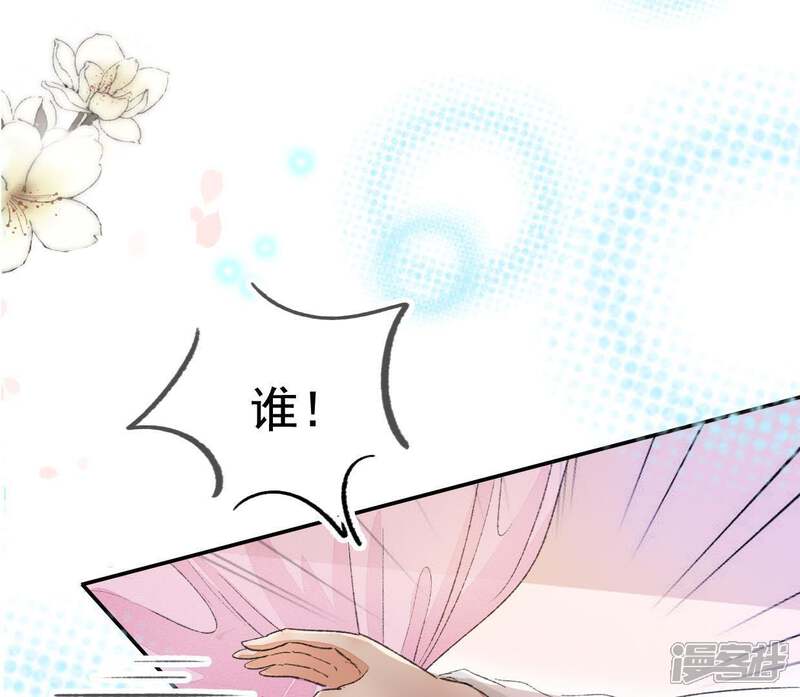 《公主落凡尘》第108话 怡红楼里的春风 第48页