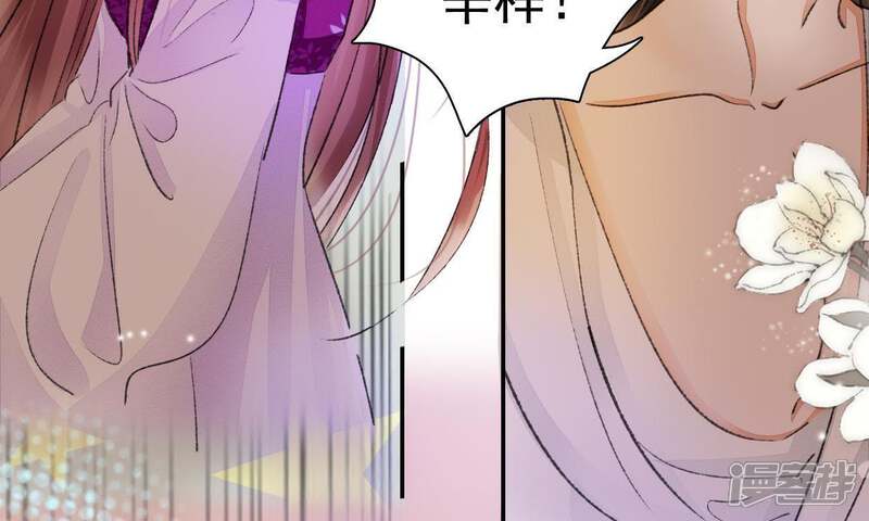 《公主落凡尘》第108话 怡红楼里的春风 第53页