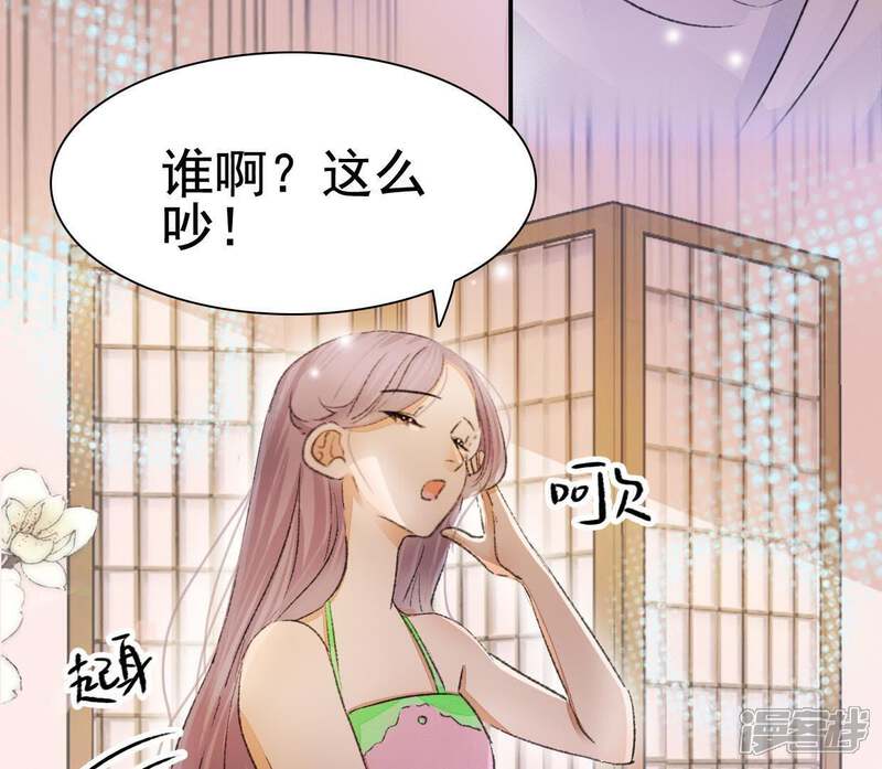 《公主落凡尘》第108话 怡红楼里的春风 第54页