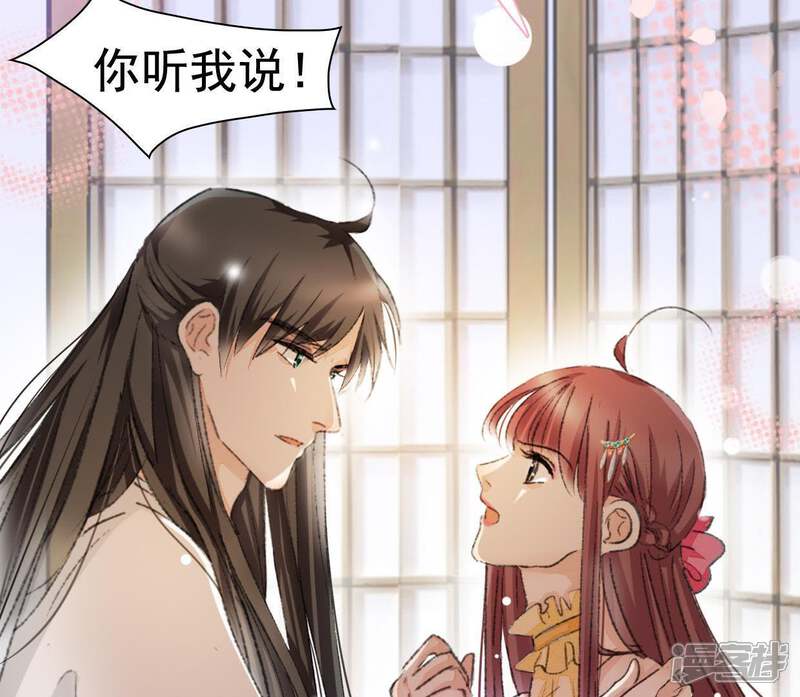 《公主落凡尘》第109话 同年同月同日生 第10页