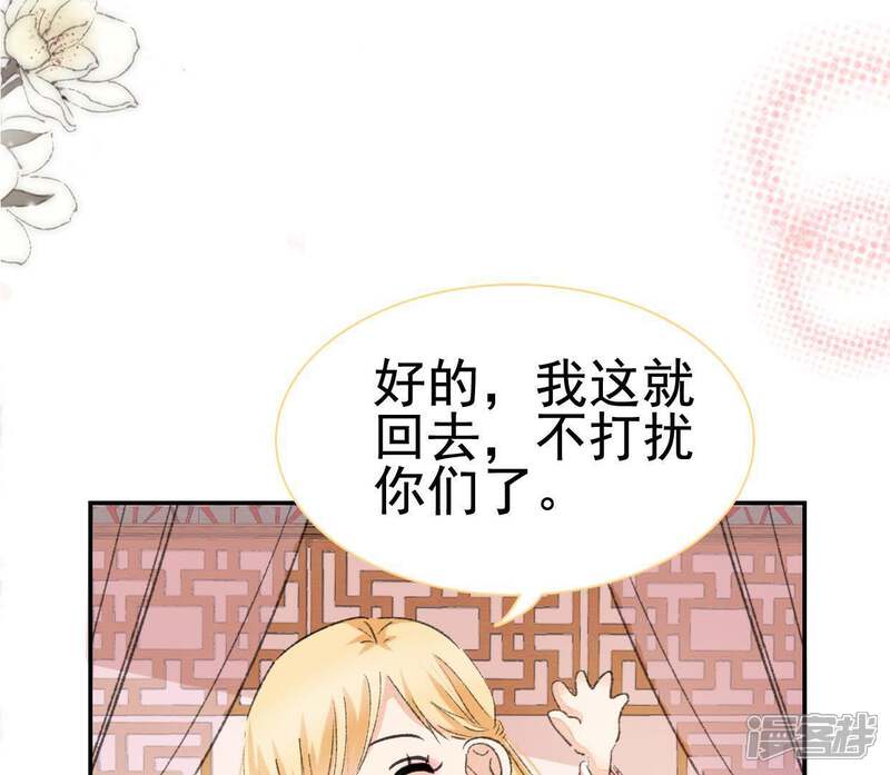 《公主落凡尘》第109话 同年同月同日生 第20页