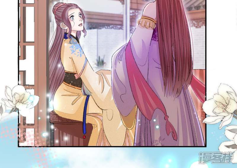 《公主落凡尘》第109话 同年同月同日生 第37页