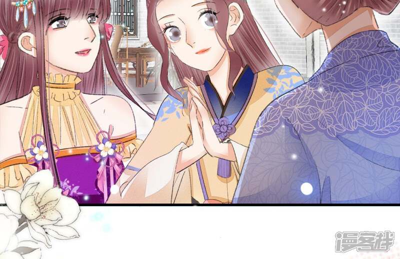 《公主落凡尘》第109话 同年同月同日生 第39页
