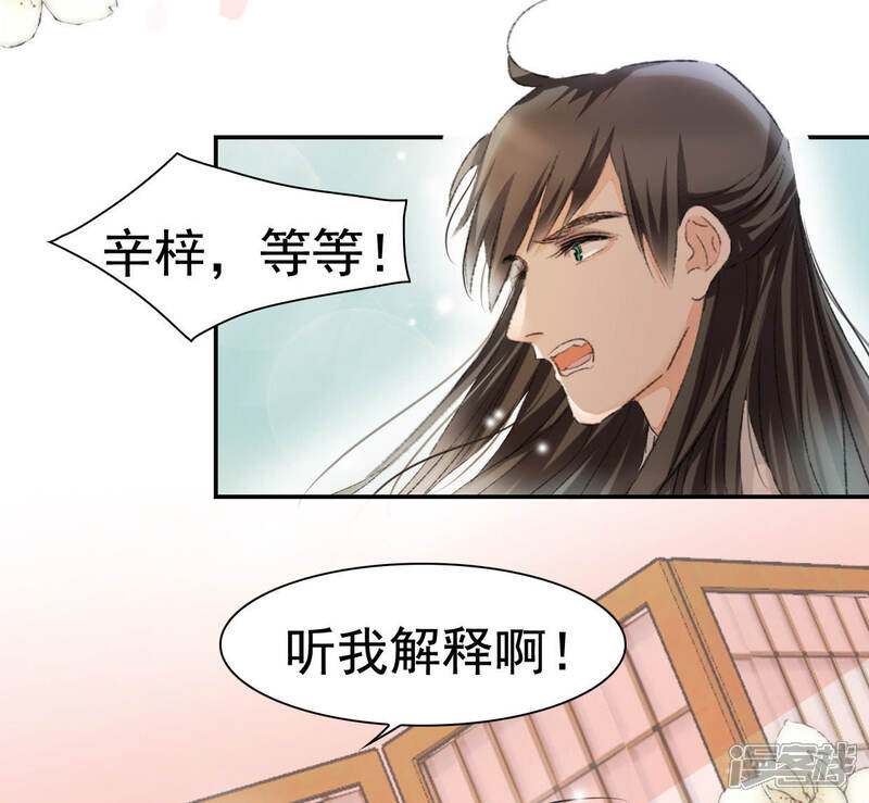 《公主落凡尘》第109话 同年同月同日生 第3页