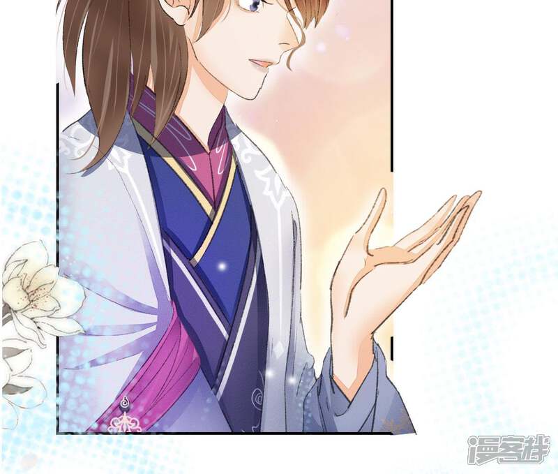 《公主落凡尘》第109话 同年同月同日生 第54页