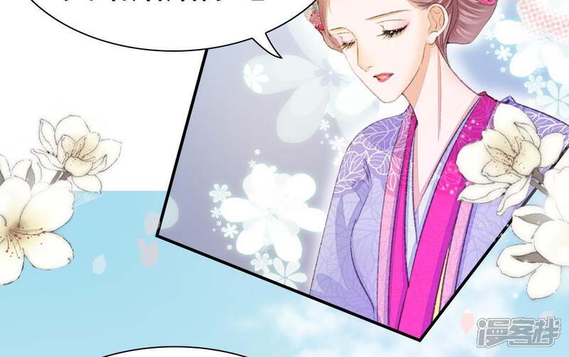 《公主落凡尘》第109话 同年同月同日生 第58页
