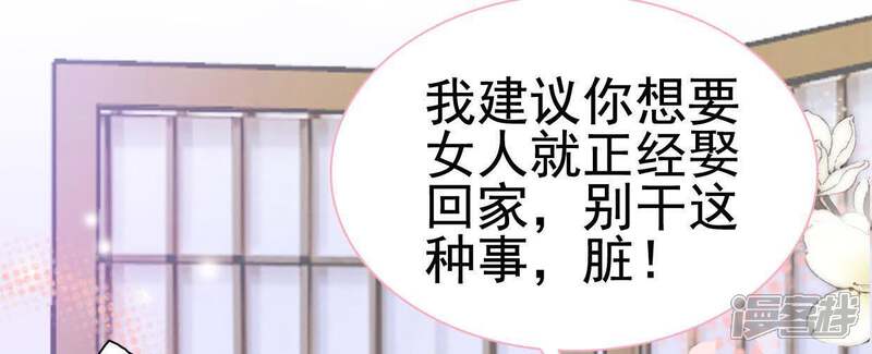 《公主落凡尘》第109话 同年同月同日生 第9页