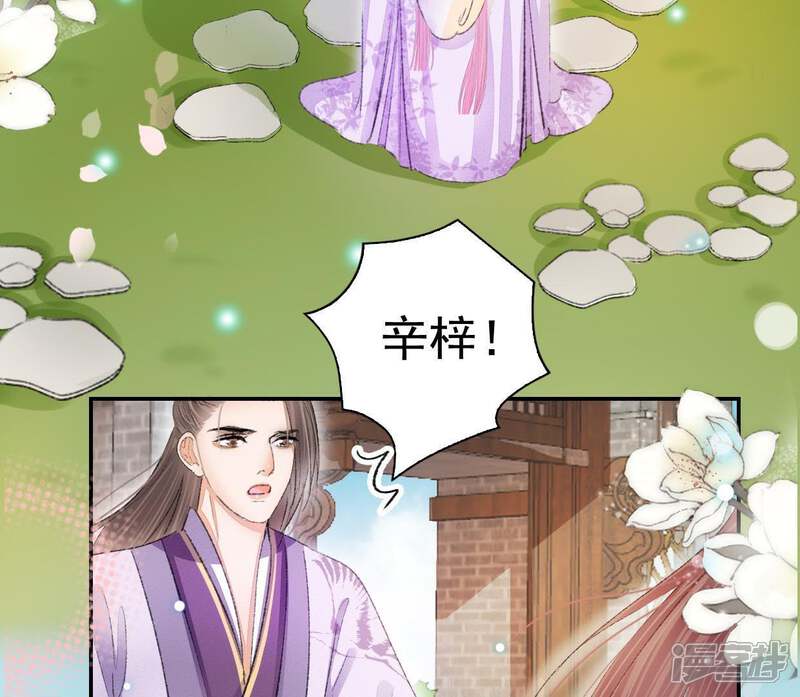 《公主落凡尘》第110话 离开 第13页