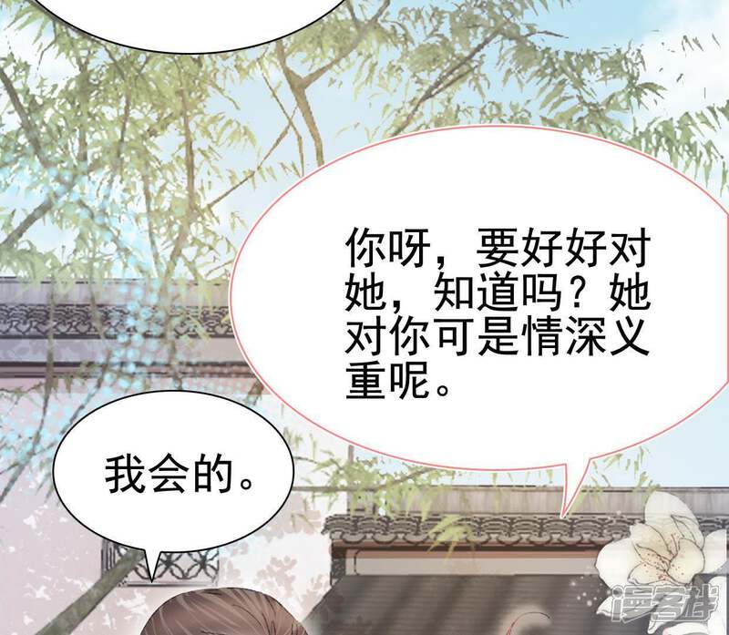 《公主落凡尘》第110话 离开 第19页