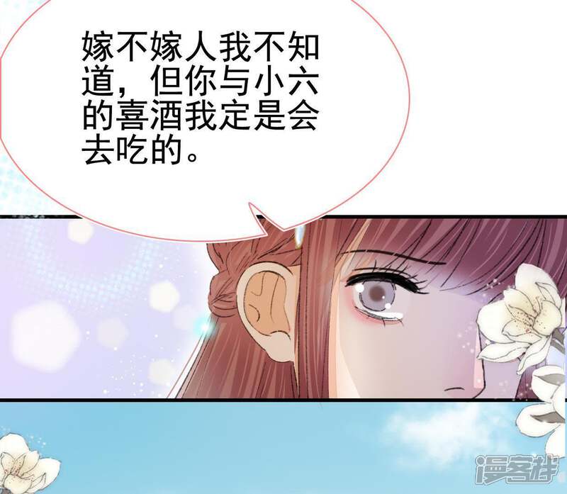 《公主落凡尘》第110话 离开 第23页