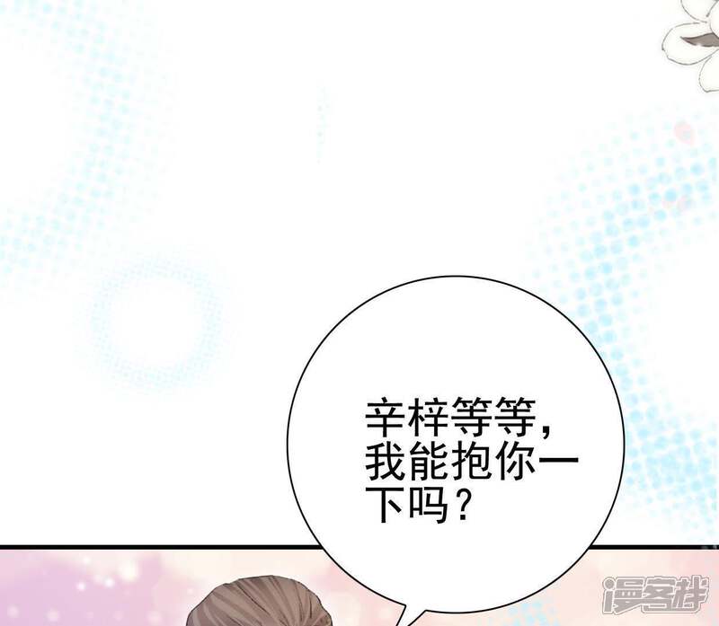 《公主落凡尘》第110话 离开 第27页