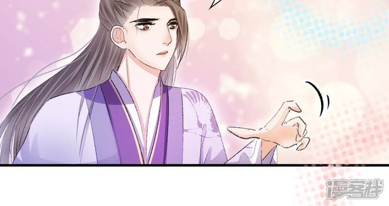 《公主落凡尘》第110话 离开 第28页