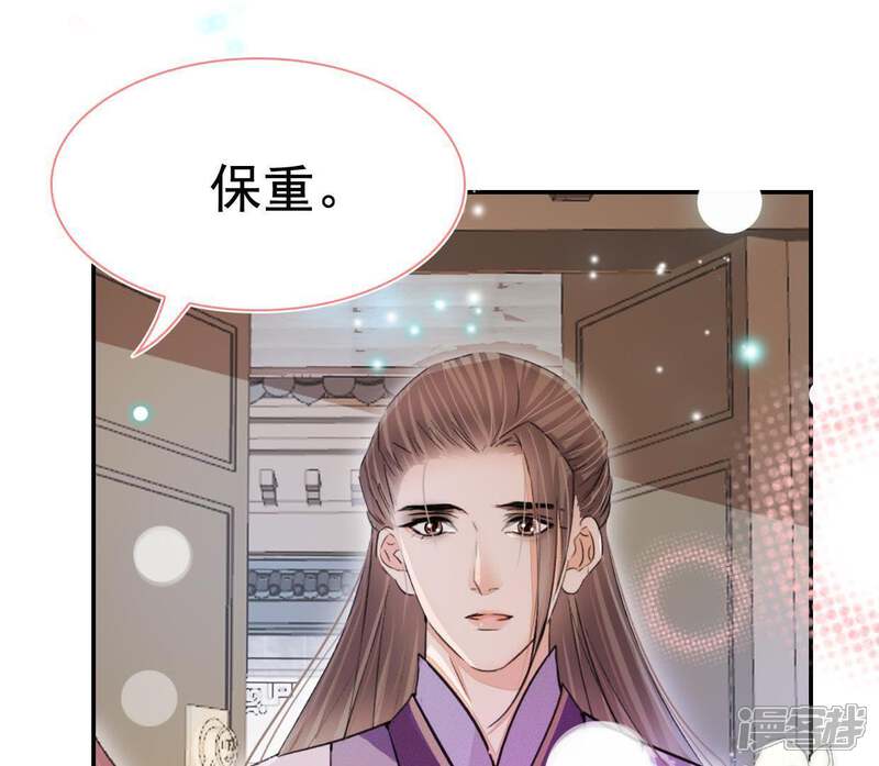 《公主落凡尘》第110话 离开 第35页