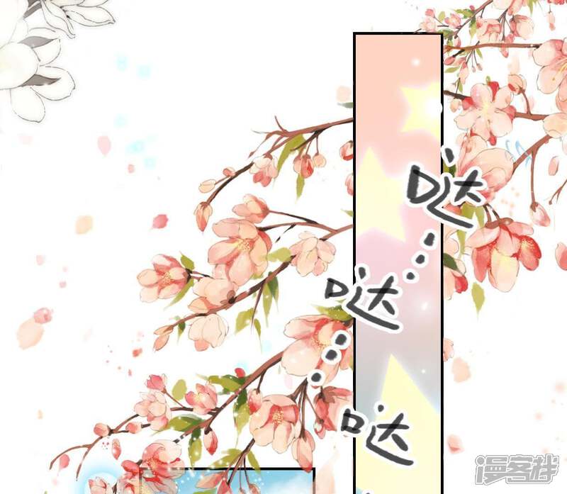 《公主落凡尘》第110话 离开 第43页